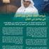 الجاسر : التوطين أولوية في منظومة النقل ولدينا إستراتيجية وطنية طموحة على مشارف الإعلان