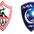 اليوم..الزمالك يواجه الهلال السعودي ودياً اليوم..الزمالك يواجه الهلال السعودي ودياً