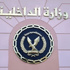 ضبط 313 قطعة سلاح خلال 24 ساعة