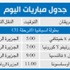 سان جرمان «الجريح» في ضيافة تروا