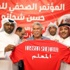 الجيش يقهر العربي القطري بثلاثية نظيفة ويزيد أوجاع حسن شحاتة
