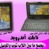 الأردن يرفع أسعار البنزين للمرة الثانية هذا العام
