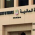 الإمارات تدرس فرض ضريبة على تحويلات الأجانب