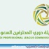 لقب دوري زين ينحصر بين فريقي الشباب والأهلي