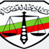 عمومية طارئة لنادى قضاة المنيا لبحث وضعهم فى الدستور الجديد