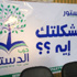 «حزب الدستور بجامعة الأزهر» يطلق حملة تعريفية ببرنامجه