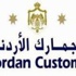 الجمارك تحبط محاولة تهريب العاب نارية