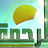 تأجيل دعوى إعادة بث قناة الرحمة إلى 12 أكتوبر