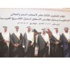 الأمير نايف يؤكد وقوف دول التعاون مع البحرين والإمارات الأمير نايف يؤكد وقوف دول التعاون مع البحرين والإمارات
