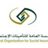 التأمينات تودع مليارا بحسابات 296 ألف مستفيد