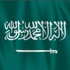 السعودية تعرب عن استهجانها واستغرابها لتصريحات المالكي ووصفتها بالعدوانية والغير مسؤولة