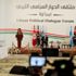 خلافات حول اختيار الحكومة الليبية المقبلة تتهدد مسار الحوار