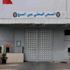 الوجبات الغذائية المقدمة لنزلاء السجن المحلي عين السبع 1 يتم إعدادها باستشارة مع المصالح الصحية المختصة