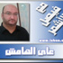 على الهامش: أوباما لوثر كينغ