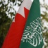 البحرين تحتج على تصريحات لاريجاني ضد مشروع الإتحاد مع السعودية البحرين تحتج على تصريحات لاريجاني ضد مشروع الإتحاد مع السعودية