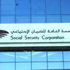 "الضمان الاجتماعي": بيع راتب الضمان إجراء غير قانوني ويضر بأصحابه