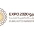 المؤسسات الحكومية في دبي ونظيراتها الاتحادية توحّد الصفوف للترحيب بالعالم في إكسبو 2020