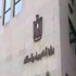 الكهرباء: محاولة تخريبية تستهدف برج بخط القنايات/ هرية.. وتفجر قاعدة واحدة للبرج