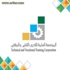 التدريب التقني : بدء برامج تدريب السعوديين والسعوديات في صيانة ومبيعات أجهزة الجوال