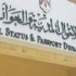 قطيشات: بطاقة الاحوال الجديدة ستصرف اعتبارا من الأحد القادم