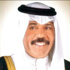 ولي العهد الكويتي يخضع لجراحة في الظهر