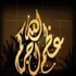 وفيات السبت