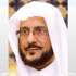 مساء اليوم بمقر النادي آل الشيخ يرعى الحفل الختامي لمسابقة القرآن بنادي الشباب