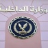 الشرطة المصرية: ''الجيش والشرطة من الفولاذ المنيع''
