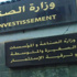 الجزائر تخفض آجال منح العقود العقارية للمستثمرين الجزائر تخفض آجال منح العقود العقارية للمستثمرين