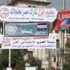 تواصل الترويج لدستور مصر ومظاهرات لمقاطعته