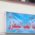 الطب البيطرى بأسيوط تشن حملة وقائية ضد أنفلونزا الطيور