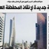 «المركز» يساهم بإدارة المحفظة العقارية الوطنية «المركز» يساهم بإدارة المحفظة العقارية الوطنية