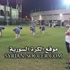 مع نهاية معسكره بالكويت:منتخبنا يترقب قرار اتحاد الكرة