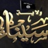 جماعة جهادية بمصر تتبني قتل خبير بترول أمريكي بصحراء مصر الغربية