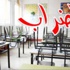 " التربية والمعلمين " اجتماع "3" ساعات دون إتفاق على فك الاضراب