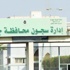 الجهل بالنظام ينقذ رجل أمن وموظفاً بالسجن من الإدانة.. بجدة