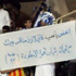 مشجعو الهلال يطالبون بعودة الاتحاد ويرفعون لافتة: «إنهض يا عميد»