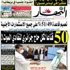 رئيس الوزراء الليبي يغادر مطار بنغازي بعد وصوله بدقائق