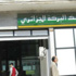 بنك البركة الجزائر يحقق أرباحا بـ 38 مليون دولار