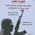 كاتبة أميركية ترسم صورة لمصر عبر الجماعات الإسلامية المتشددة