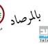 ألهذه الدرجة أخافكم سمير جعجع؟!