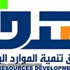 صندوق تنمية الموارد البشرية (هدف) يطلق برنامج الدعم الإضافي للأجور المرتبط بالتوطين