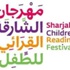 أدباء وناشرون يثمنون دعم حاكم الشارقة لدور النشر أدباء وناشرون يثمنون دعم حاكم الشارقة لدور النشر