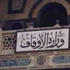 فيديو.. القعيد: نتحدث عن أهمية الخطاب الديني بعد عام من حديث السيسي