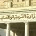 العام الدراسي الجديد يبدأ20 سبتمبر المقبل