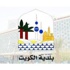 اتحاد المكاتب الهندسية: تعديلات قانون البلدية تعفيها من مسؤولياتها الرقابية