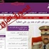 شبيحة الأسد يزوّرون صفحة «العربية نت» وينشرون خبر انقلاب في قطر