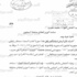 مستندات رسمية تكذب مرسى فى عدم العفو عن طلعت مصطفى