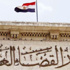 مصدر قضائي: لا صحة لاستبعاد عدد من مرشحي النيابة