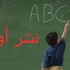 ابعاد والد طالب نعت معلمة عربية بشتائم عنصرية في مدرسة بايلات ابعاد والد طالب نعت معلمة عربية بشتائم عنصرية في مدرسة بايلات